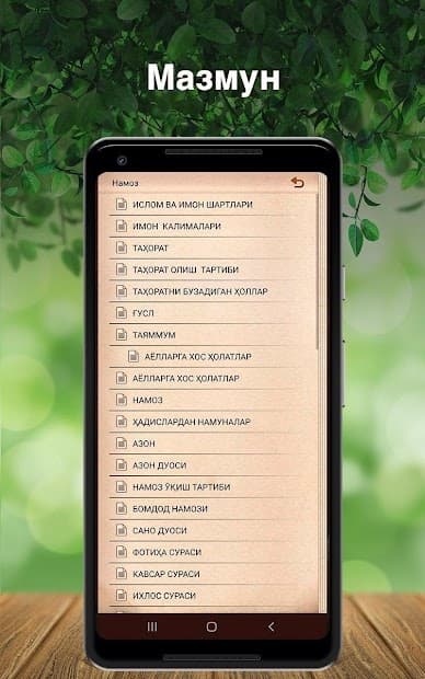 Мен ҳам намоз ўқийман скриншот 3