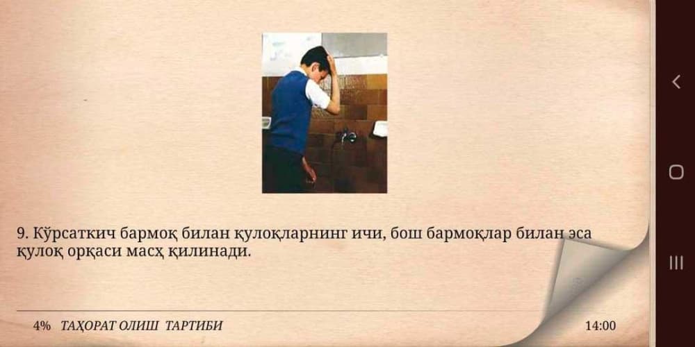 Мен ҳам намоз ўқийман скриншот 5