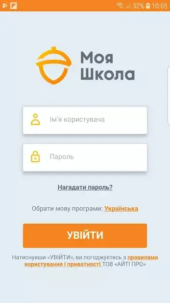 Моя школа скриншот 1