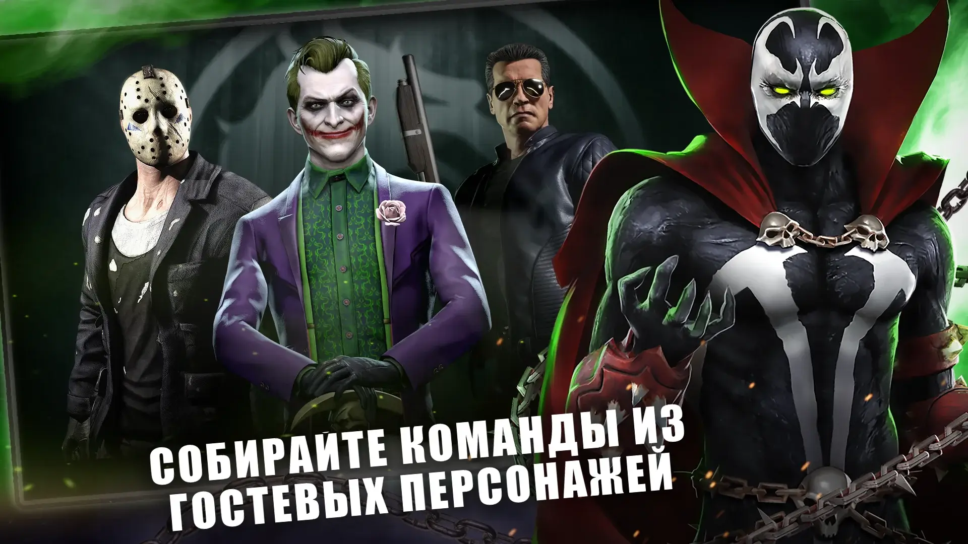 Мортал Комбат (взлом) скриншот 2