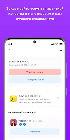 Naimi.kz скриншот 4