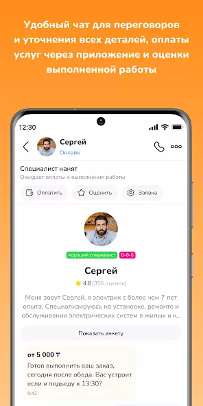 Naimi.kz скриншот 5