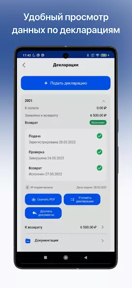 Налоги ФЛ скриншот 5