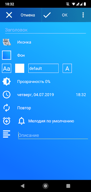 Напоминалка на русском виджет скриншот 1