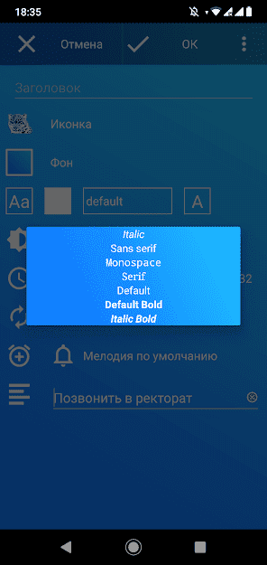 Напоминалка на русском виджет скриншот 3