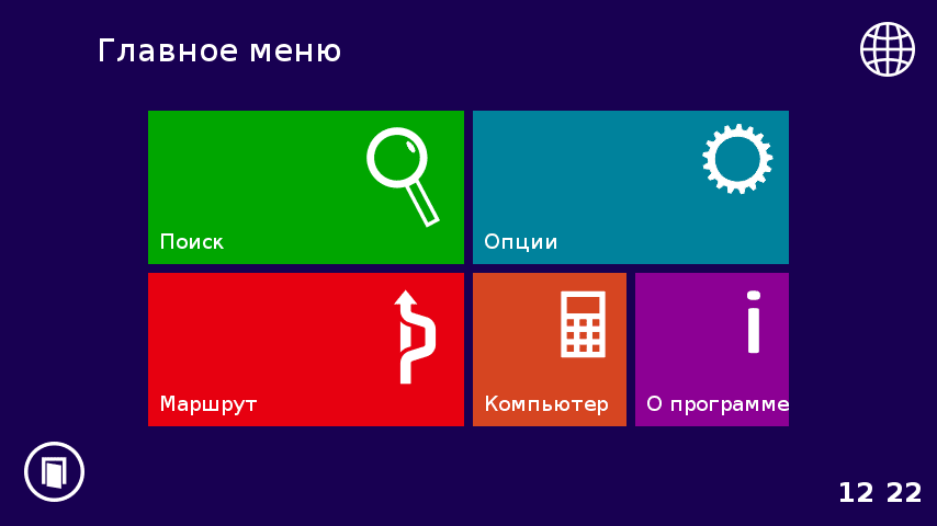 Навигатор Семь Дорог скриншот 1