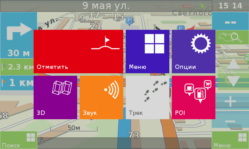 Навигатор Семь Дорог скриншот 5