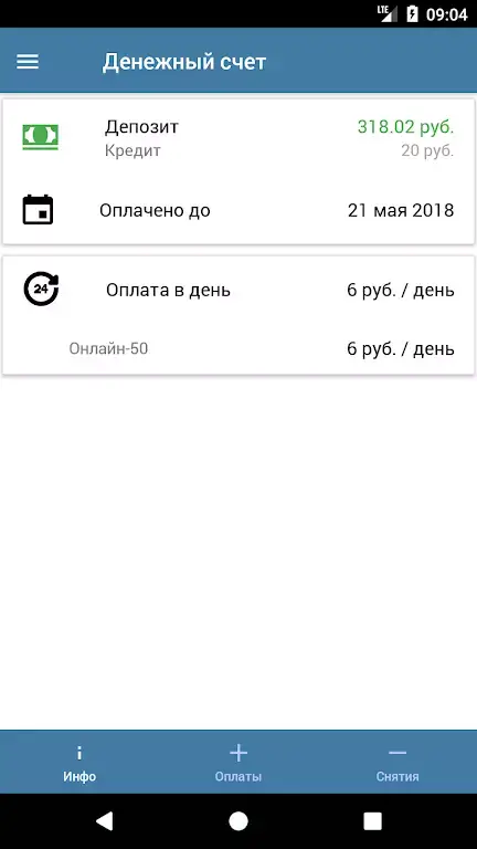 Онлайн технологии (Ясиноватая): личный кабинет скриншот 3