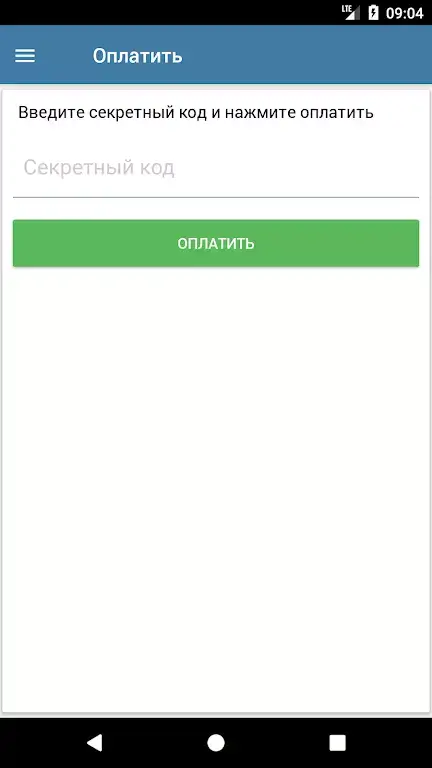 Онлайн технологии (Ясиноватая): личный кабинет скриншот 4
