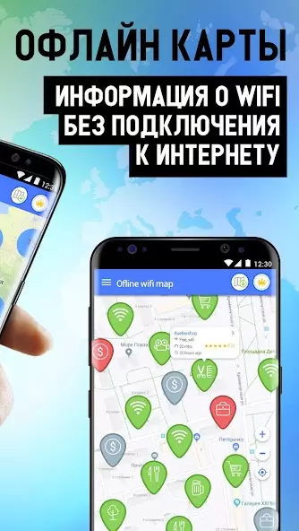 Osmino Wi-Fi: бесплатный Wi-Fi скриншот 2