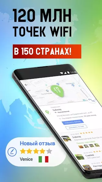 Osmino Wi-Fi: бесплатный Wi-Fi скриншот 3