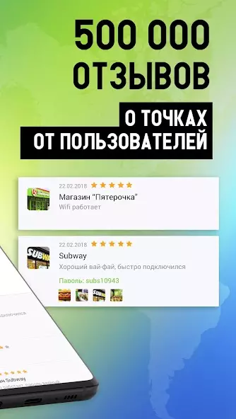 Osmino Wi-Fi: бесплатный Wi-Fi скриншот 4
