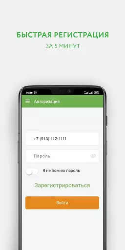 Отличные наличные скриншот 2