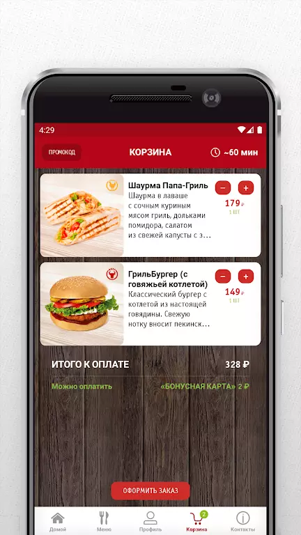 Папа Гриль скриншот 4