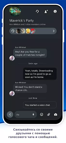 PlayStation App (PS) скриншот 3
