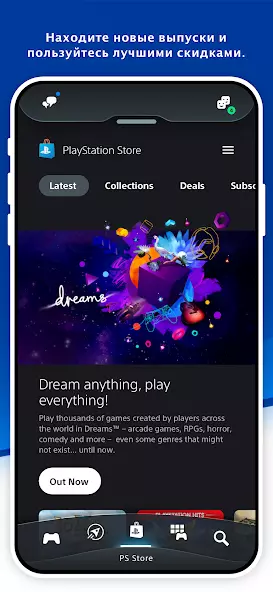 PlayStation App (PS) скриншот 4