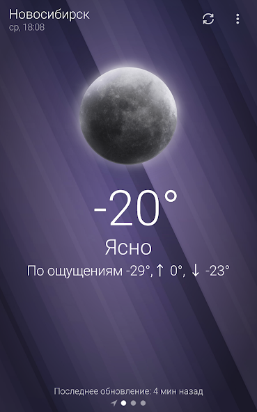 Погода - Weather скриншот 6