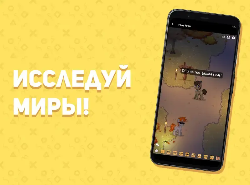 Pony Town Worlds скриншот 2