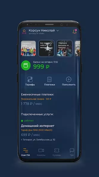 ПЖ19 - личный кабинет скриншот 1