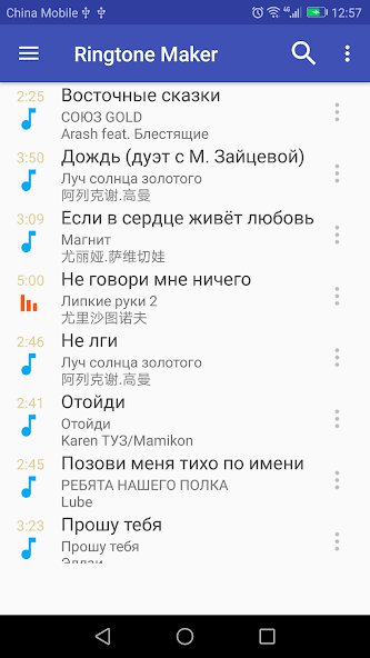Ringtone Maker скриншот 1
