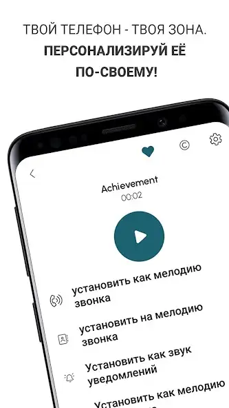 Рингтоны на СМС скриншот 6