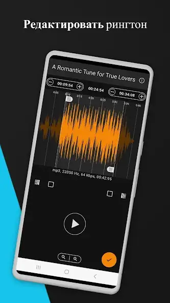 Рингтоны на звонок MP3 скриншот 5