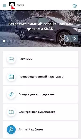 РУСАЛ онлайн скриншот 5