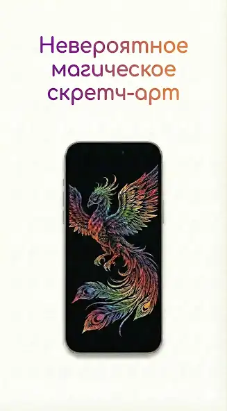 Sgraffito Paint: арт сет прокрейт скриншот 5