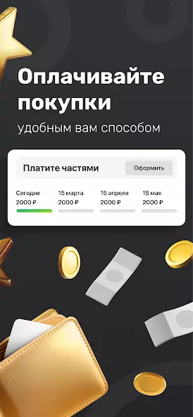 Сима-ленд скриншот 5