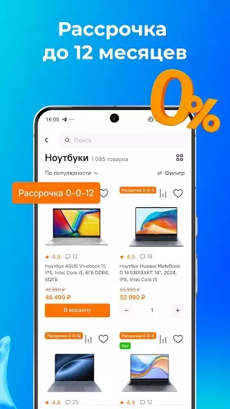Ситилинк: интернет-магазин техники и электроники скриншот 3