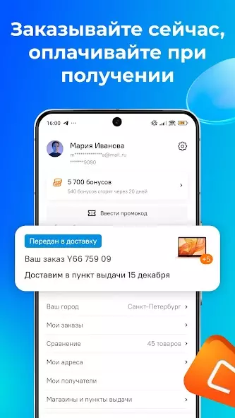 Ситилинк: интернет-магазин техники и электроники скриншот 4