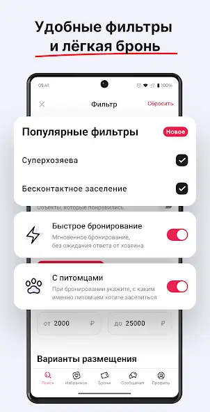 Суточно.ру скриншот 5