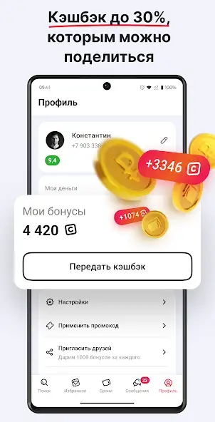 Суточно.ру скриншот 6