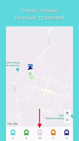 Тагилтрам - трамвай на карте скриншот 3
