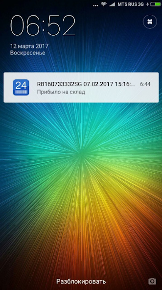 Track24 - отслеживание почтовых отправлений скриншот 2