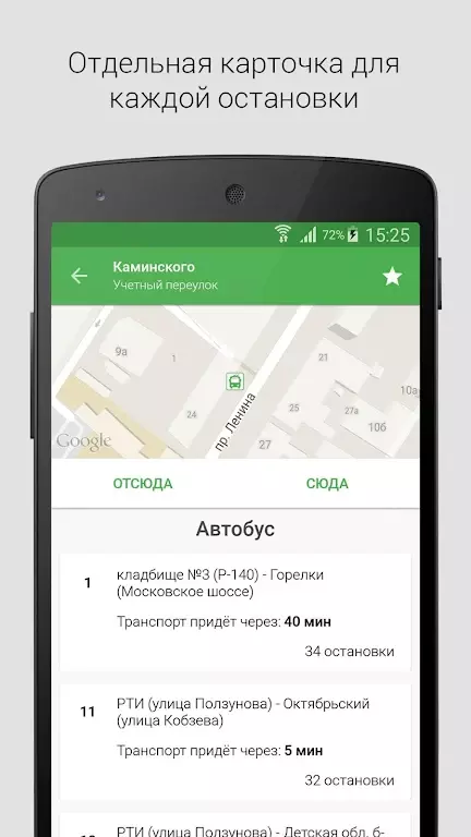 Транспорт 71 скриншот 2