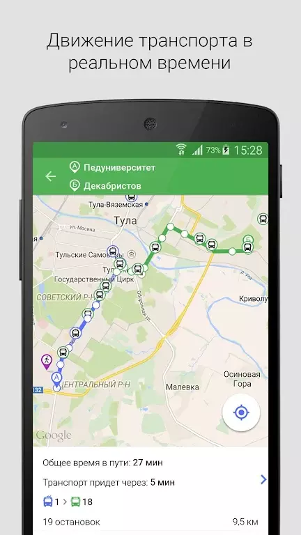Транспорт 71 скриншот 3