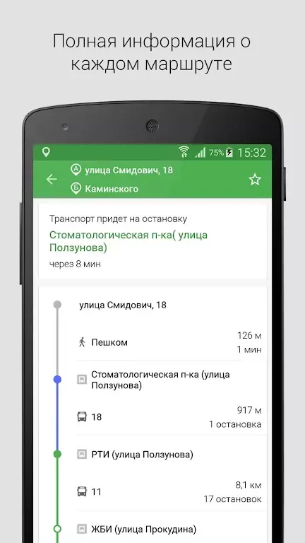 Транспорт 71 скриншот 4