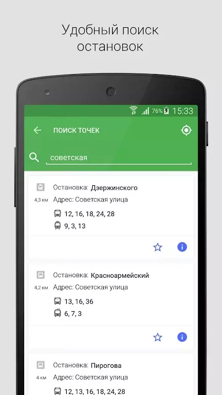 Транспорт 71 скриншот 6