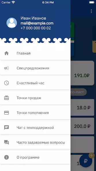 Транспортная карта АЛҒА скриншот 2