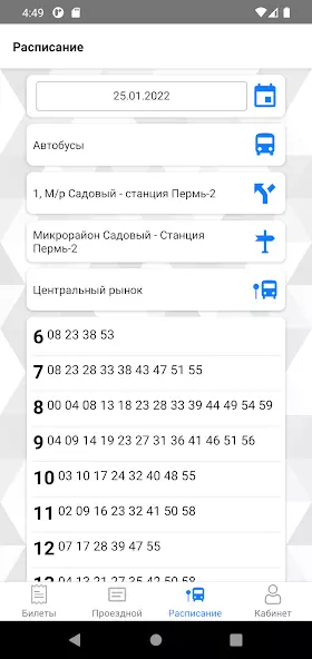 Транспортная карта Пермь скриншот 6