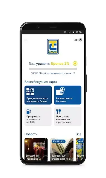 Трасса АЗС скриншот 2