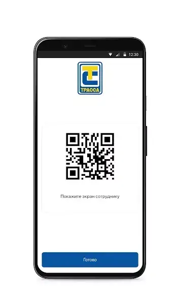 Трасса АЗС скриншот 3