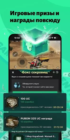 Trovo скриншот 2