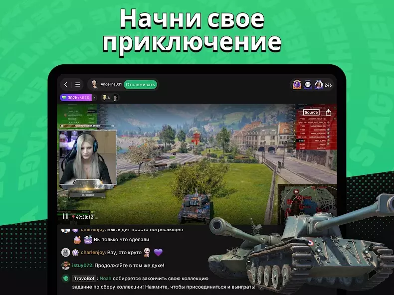 Trovo скриншот 5