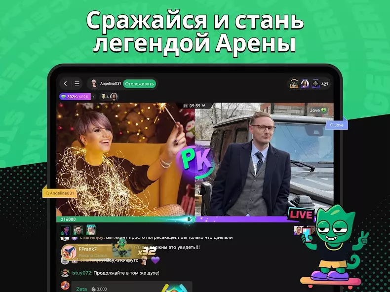 Trovo скриншот 6