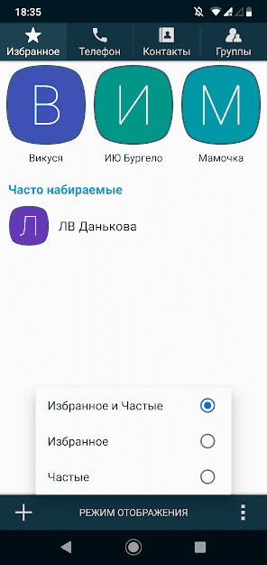 True Phone Телефон Контакты скриншот 2
