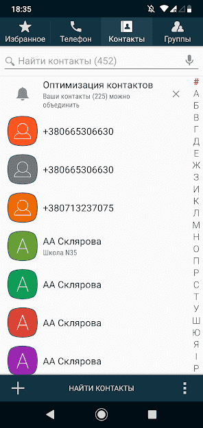 True Phone Телефон Контакты скриншот 3