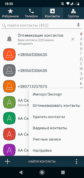 True Phone Телефон Контакты скриншот 4