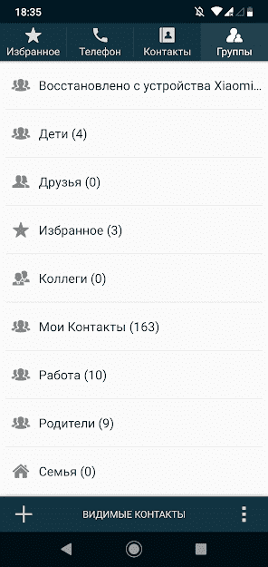 True Phone Телефон Контакты скриншот 5